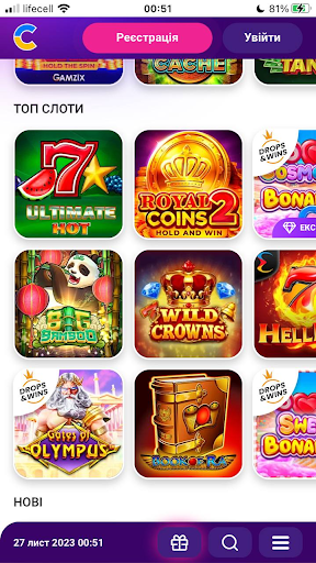 Мобільне онлайн казино Cosmolot