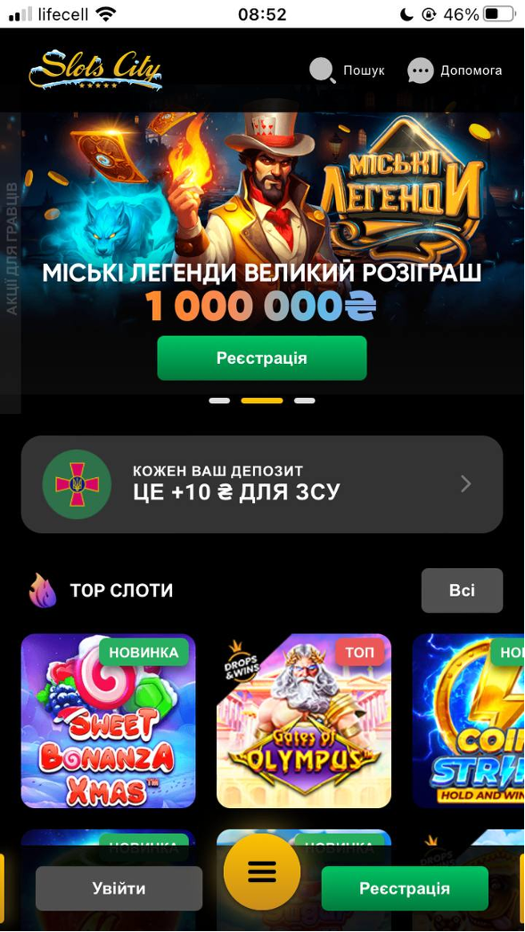 Мобільне онлайн казино slotscity