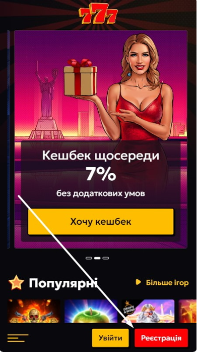 Мобільне онлайн казино 777.ua