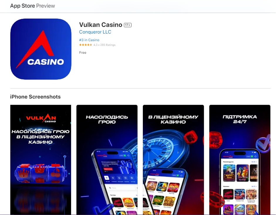 програма IOS для Vulkan Casino