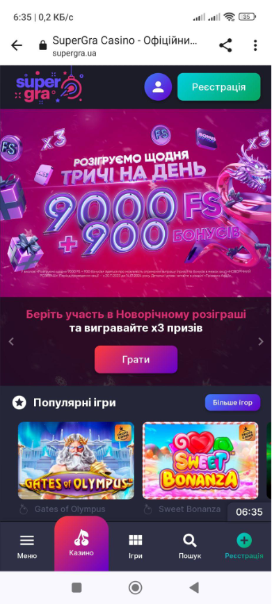 Мобільне онлайн казино SuperGra